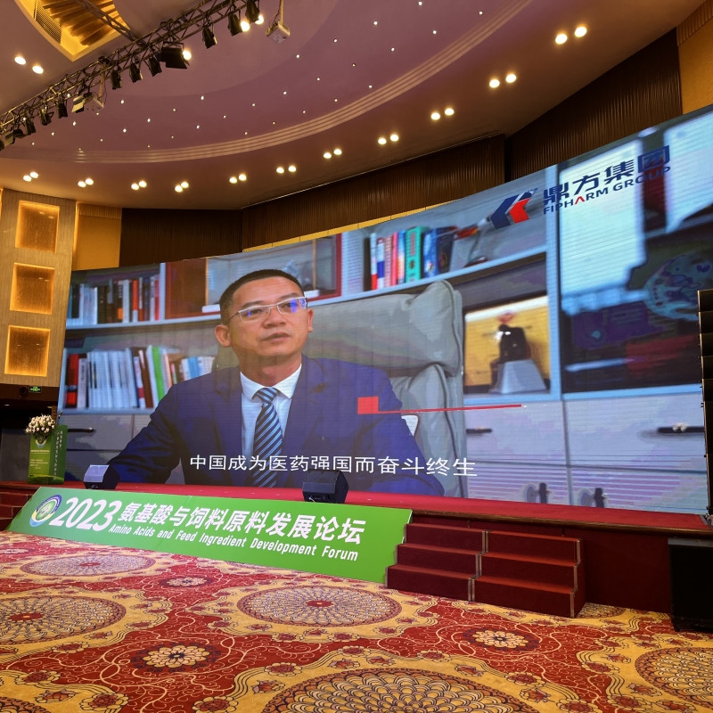 9001cc金沙以诚为本集团助力氨基酸论坛 9001cc金沙以诚为本集团助力氨基酸论坛