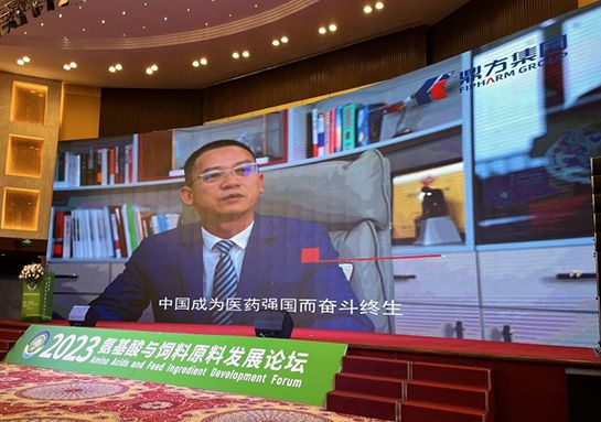 9001cc金沙以诚为本集团助力氨基酸论坛